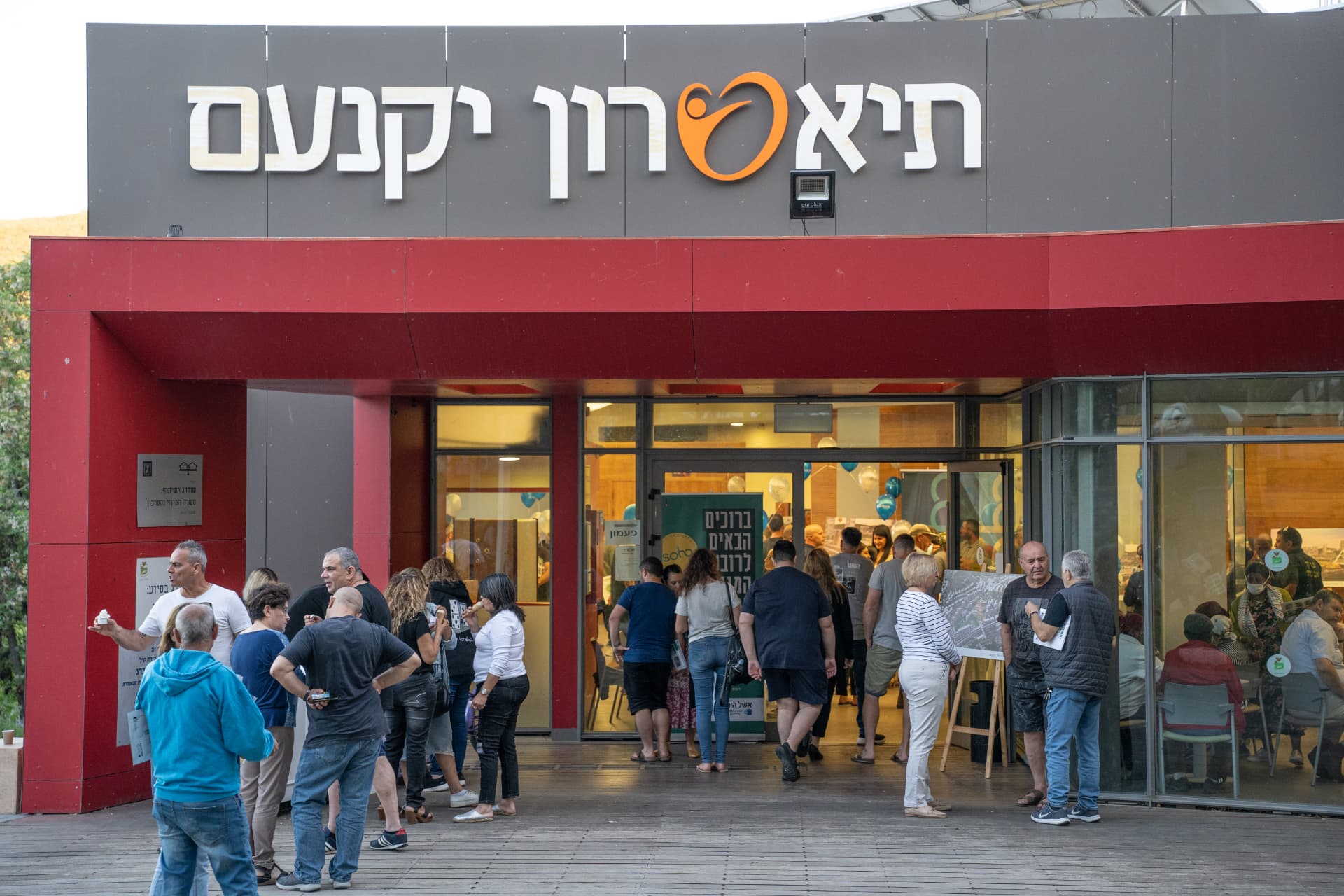 דיירים מגיעים לכנס בתיאטרון יקנעם