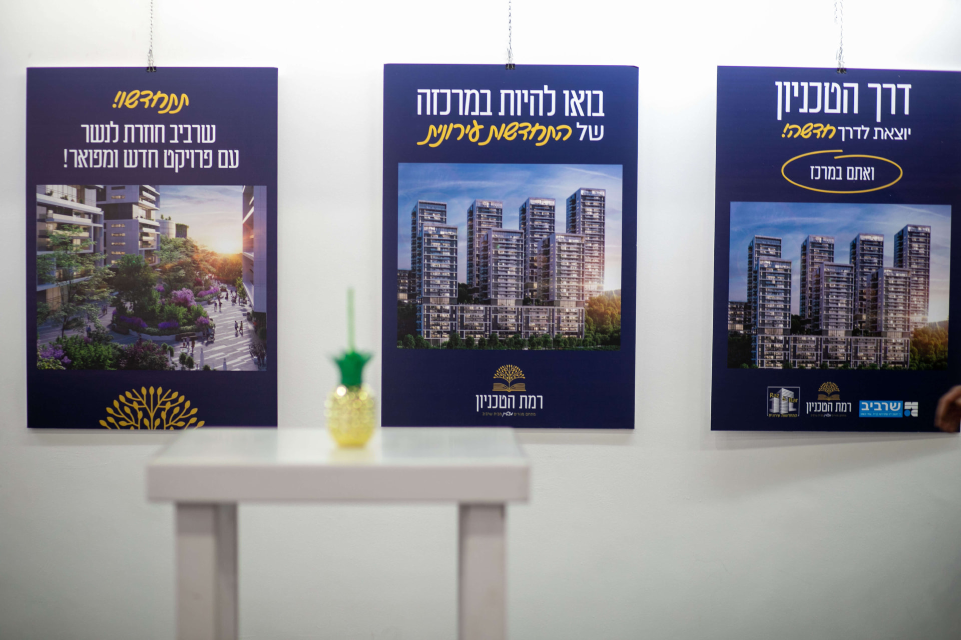 הדמיות פרויקט דרך הטכניון בנשר